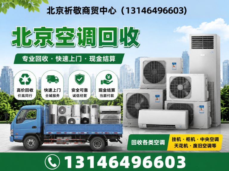 顺义区一站式清运服务展示图