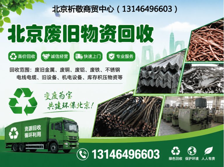 顺义区北京厨房设备回收展示图